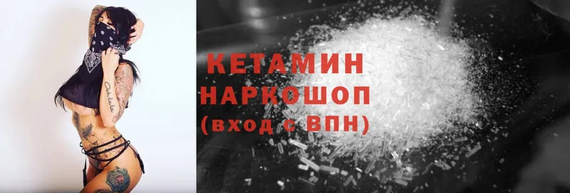 Кетамин ketamine  МЕГА онион  мориарти клад  Воркута 