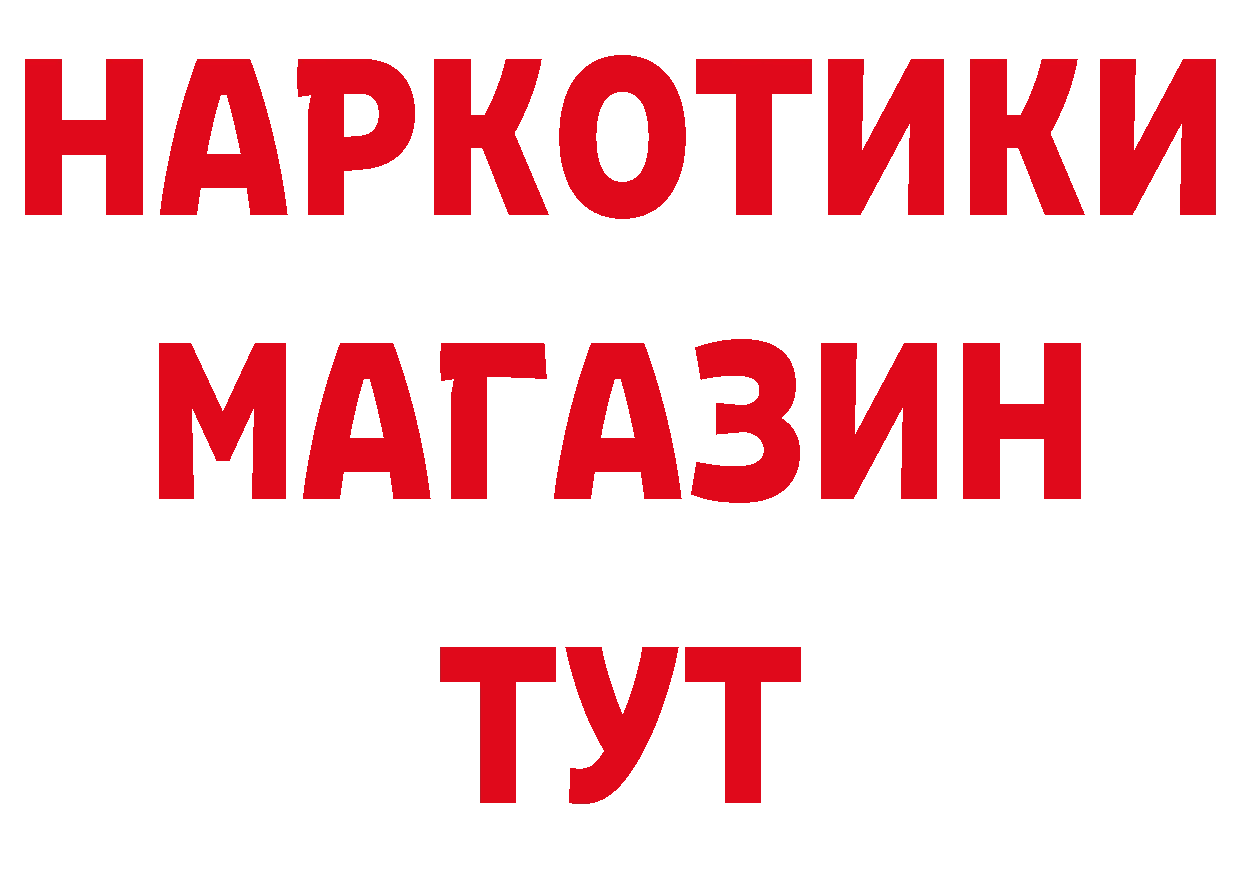 МЕФ кристаллы онион площадка блэк спрут Воркута