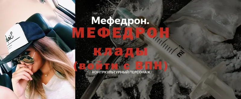 мега маркетплейс  Воркута  Меф VHQ 